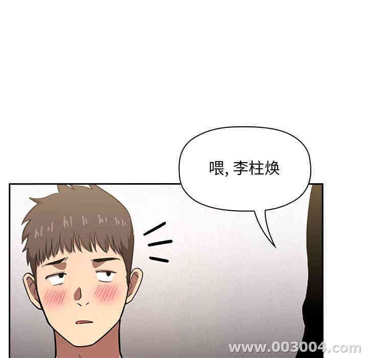 韩国漫画梦幻直播间韩漫_梦幻直播间-第10话在线免费阅读-韩国漫画-第135张图片