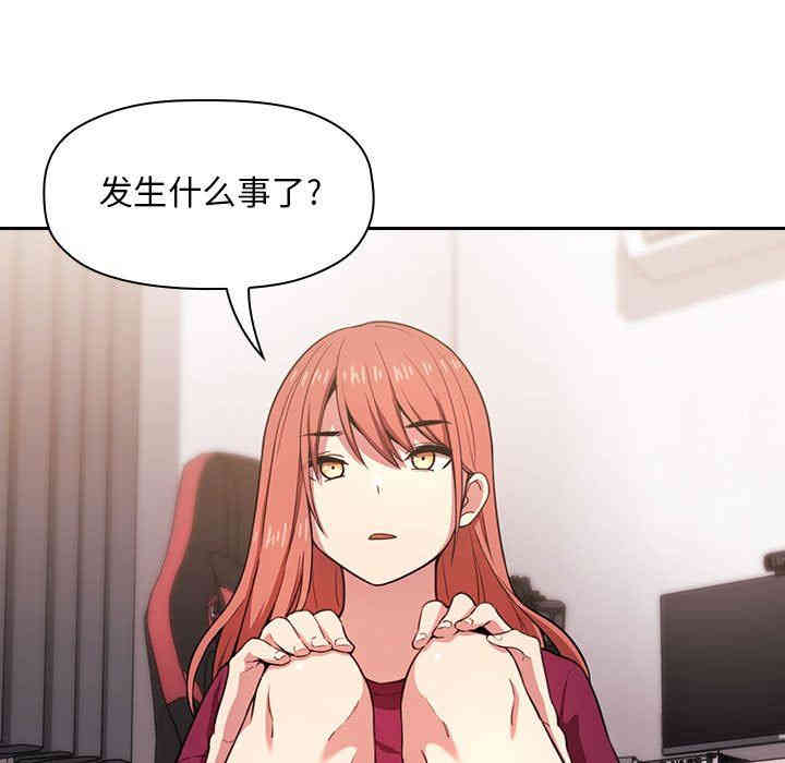 韩国漫画梦幻直播间韩漫_梦幻直播间-第10话在线免费阅读-韩国漫画-第137张图片