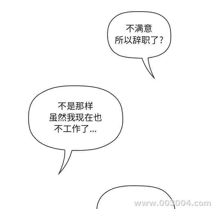 韩国漫画梦幻直播间韩漫_梦幻直播间-第10话在线免费阅读-韩国漫画-第141张图片