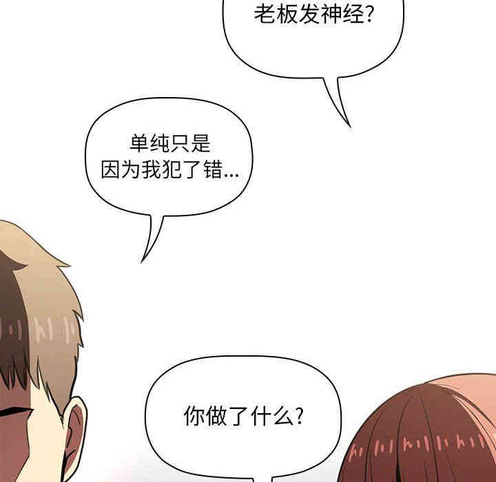韩国漫画梦幻直播间韩漫_梦幻直播间-第10话在线免费阅读-韩国漫画-第142张图片