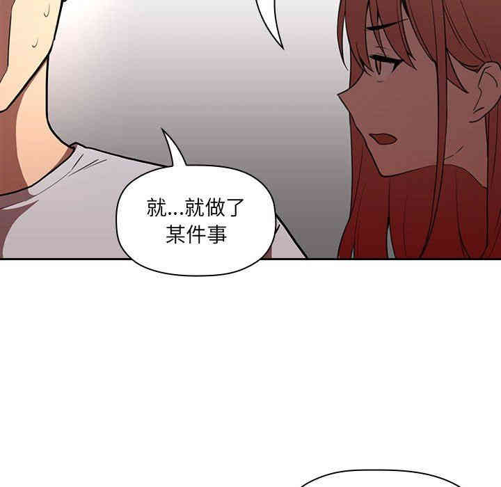 韩国漫画梦幻直播间韩漫_梦幻直播间-第10话在线免费阅读-韩国漫画-第143张图片