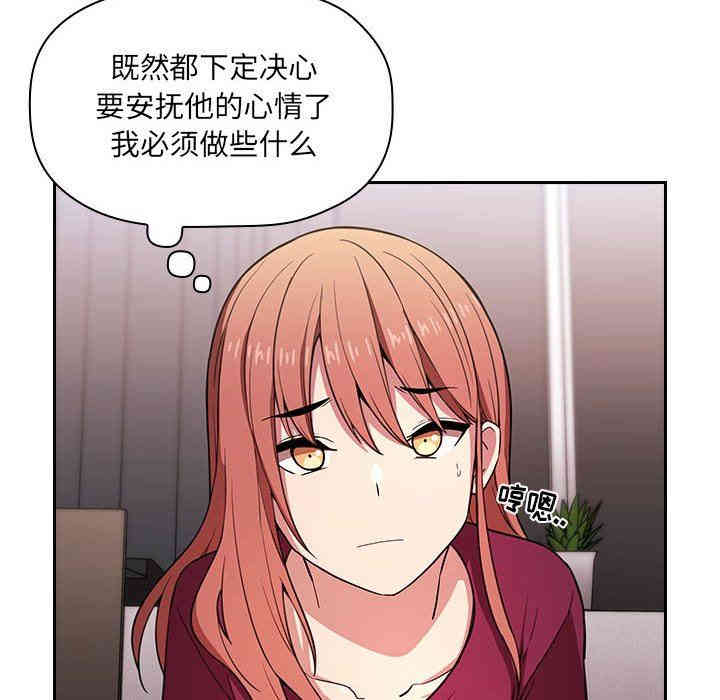 韩国漫画梦幻直播间韩漫_梦幻直播间-第10话在线免费阅读-韩国漫画-第146张图片