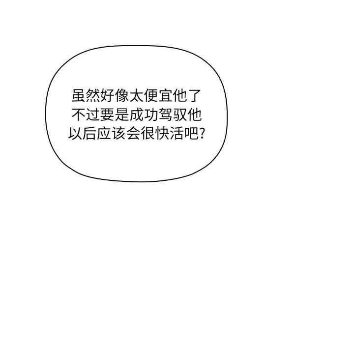 韩国漫画梦幻直播间韩漫_梦幻直播间-第10话在线免费阅读-韩国漫画-第152张图片