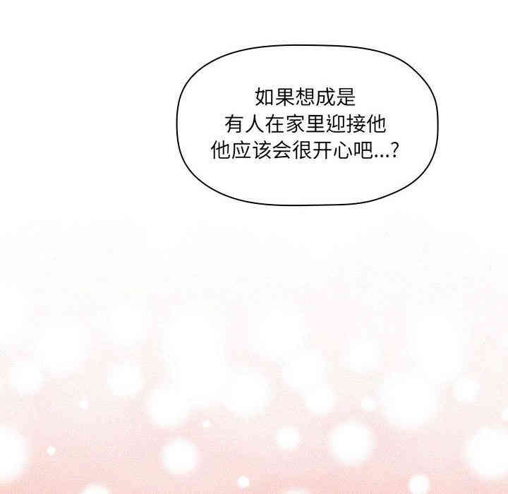 韩国漫画梦幻直播间韩漫_梦幻直播间-第11话在线免费阅读-韩国漫画-第6张图片