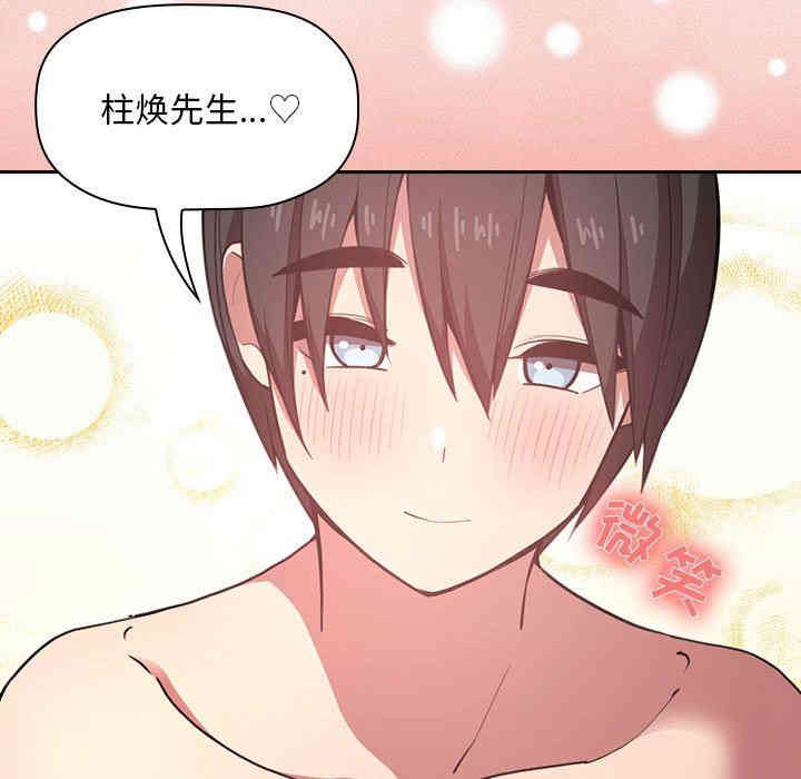 韩国漫画梦幻直播间韩漫_梦幻直播间-第11话在线免费阅读-韩国漫画-第7张图片