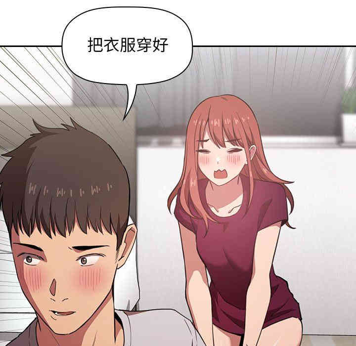 韩国漫画梦幻直播间韩漫_梦幻直播间-第11话在线免费阅读-韩国漫画-第11张图片