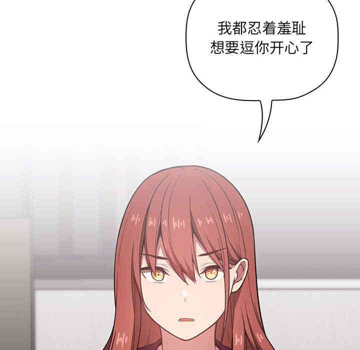 韩国漫画梦幻直播间韩漫_梦幻直播间-第11话在线免费阅读-韩国漫画-第18张图片