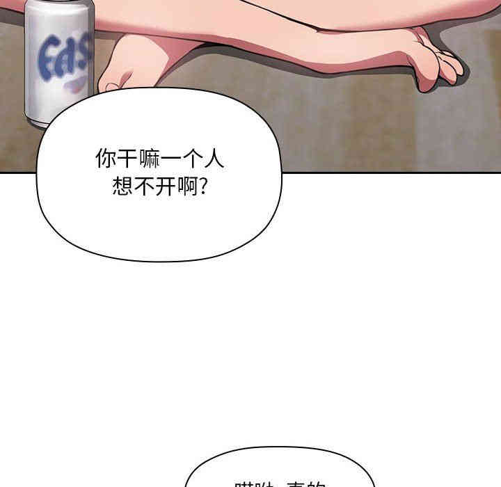 韩国漫画梦幻直播间韩漫_梦幻直播间-第11话在线免费阅读-韩国漫画-第20张图片
