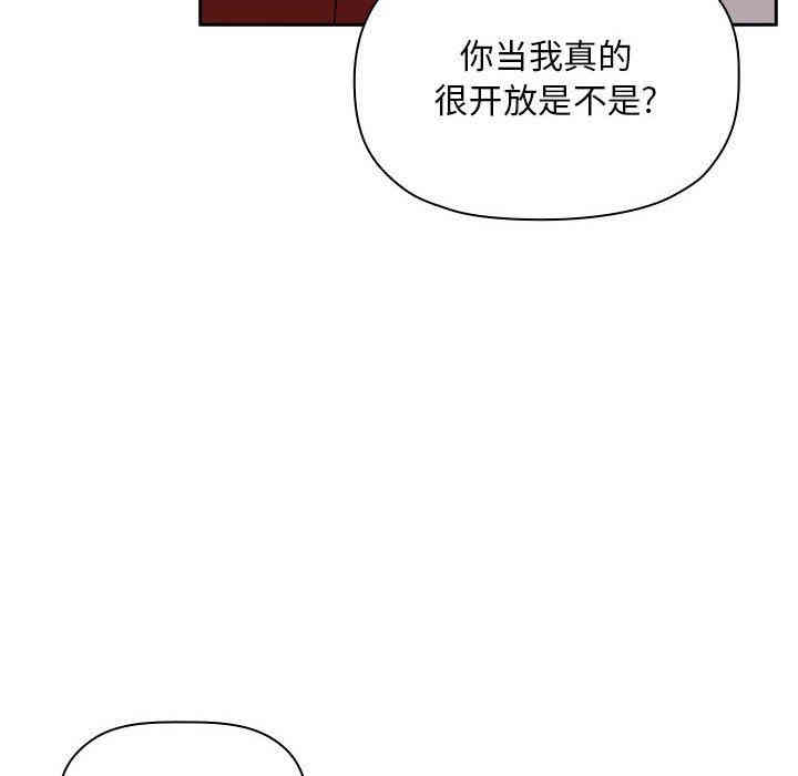 韩国漫画梦幻直播间韩漫_梦幻直播间-第11话在线免费阅读-韩国漫画-第24张图片
