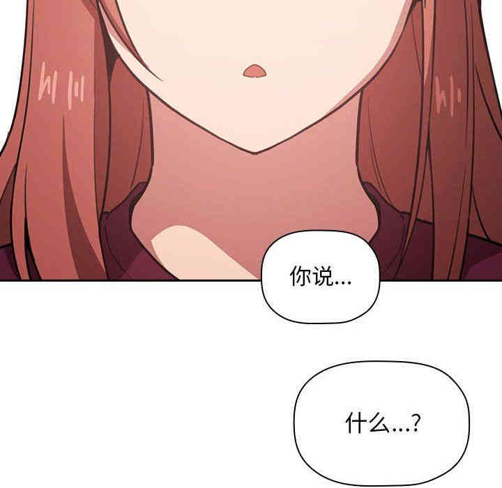 韩国漫画梦幻直播间韩漫_梦幻直播间-第11话在线免费阅读-韩国漫画-第26张图片