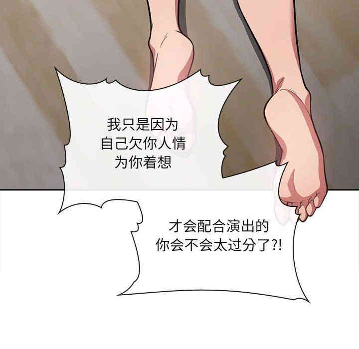 韩国漫画梦幻直播间韩漫_梦幻直播间-第11话在线免费阅读-韩国漫画-第32张图片