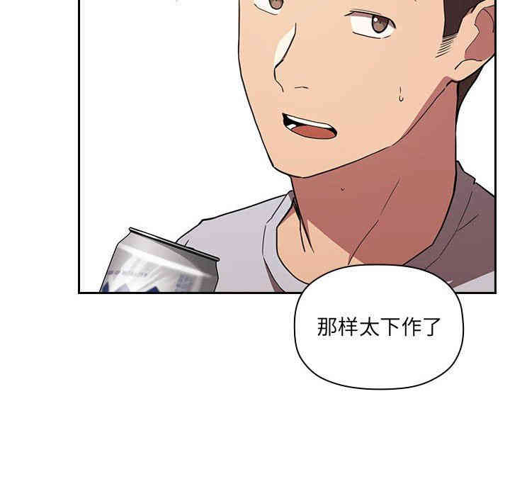 韩国漫画梦幻直播间韩漫_梦幻直播间-第11话在线免费阅读-韩国漫画-第34张图片