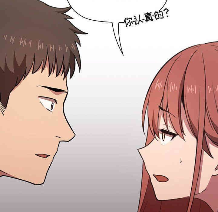 韩国漫画梦幻直播间韩漫_梦幻直播间-第11话在线免费阅读-韩国漫画-第36张图片