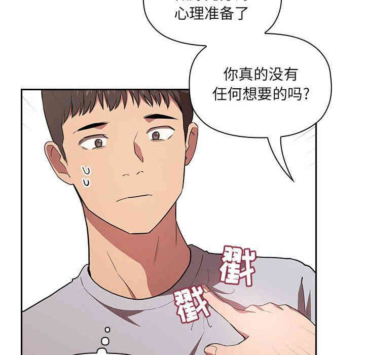 韩国漫画梦幻直播间韩漫_梦幻直播间-第11话在线免费阅读-韩国漫画-第38张图片