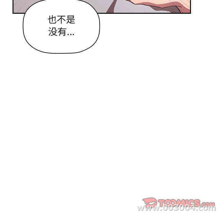 韩国漫画梦幻直播间韩漫_梦幻直播间-第11话在线免费阅读-韩国漫画-第39张图片