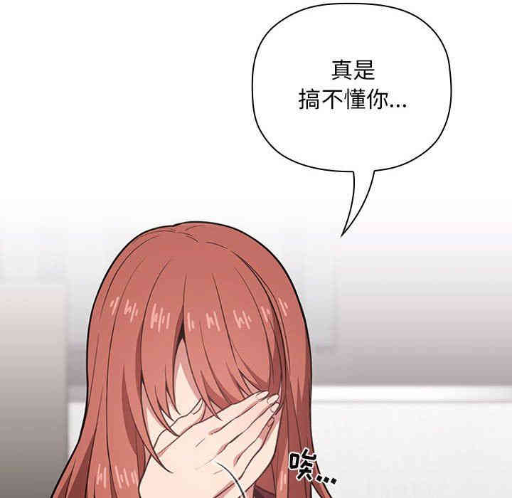 韩国漫画梦幻直播间韩漫_梦幻直播间-第11话在线免费阅读-韩国漫画-第40张图片