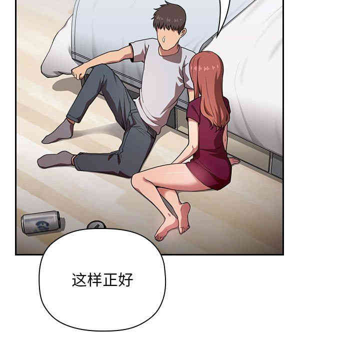 韩国漫画梦幻直播间韩漫_梦幻直播间-第11话在线免费阅读-韩国漫画-第43张图片