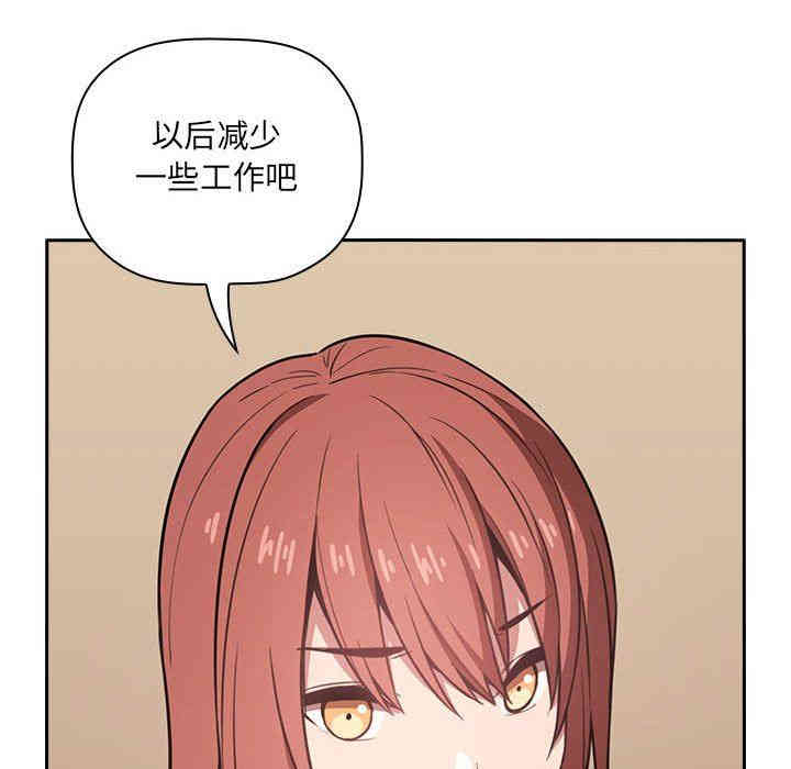韩国漫画梦幻直播间韩漫_梦幻直播间-第11话在线免费阅读-韩国漫画-第46张图片