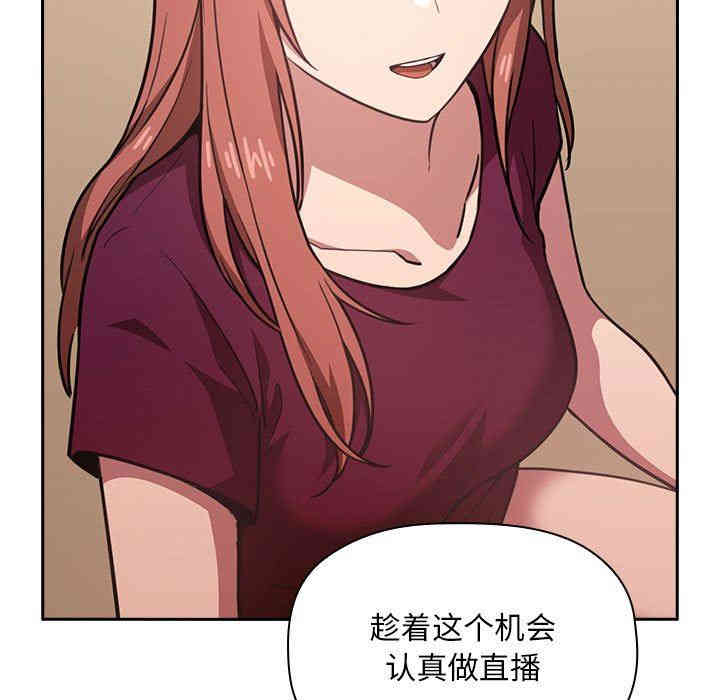 韩国漫画梦幻直播间韩漫_梦幻直播间-第11话在线免费阅读-韩国漫画-第47张图片