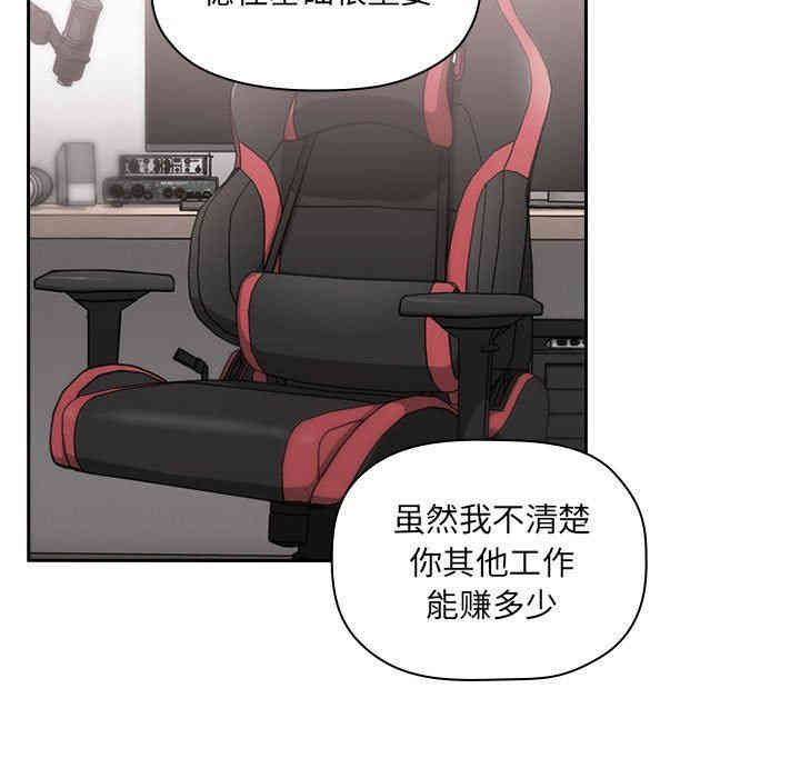 韩国漫画梦幻直播间韩漫_梦幻直播间-第11话在线免费阅读-韩国漫画-第49张图片