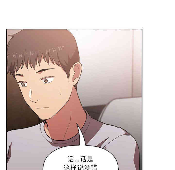 韩国漫画梦幻直播间韩漫_梦幻直播间-第11话在线免费阅读-韩国漫画-第53张图片