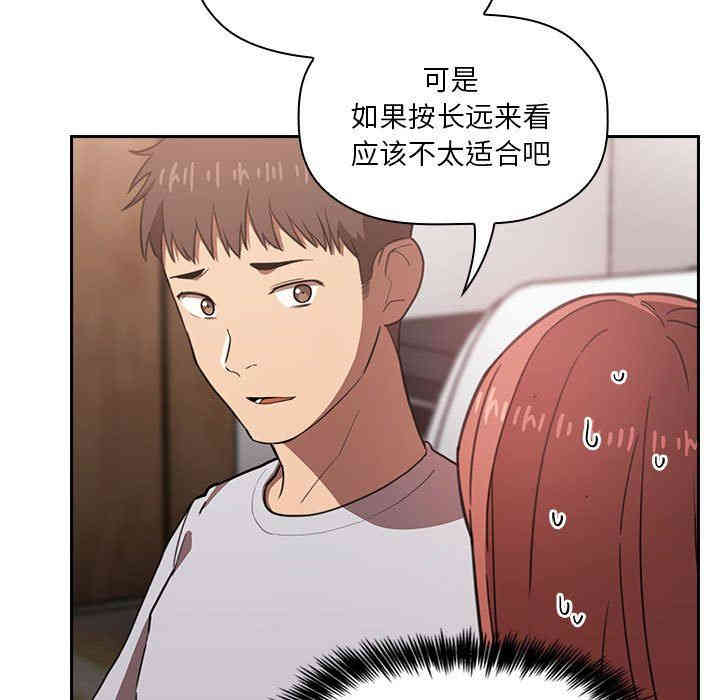 韩国漫画梦幻直播间韩漫_梦幻直播间-第11话在线免费阅读-韩国漫画-第55张图片