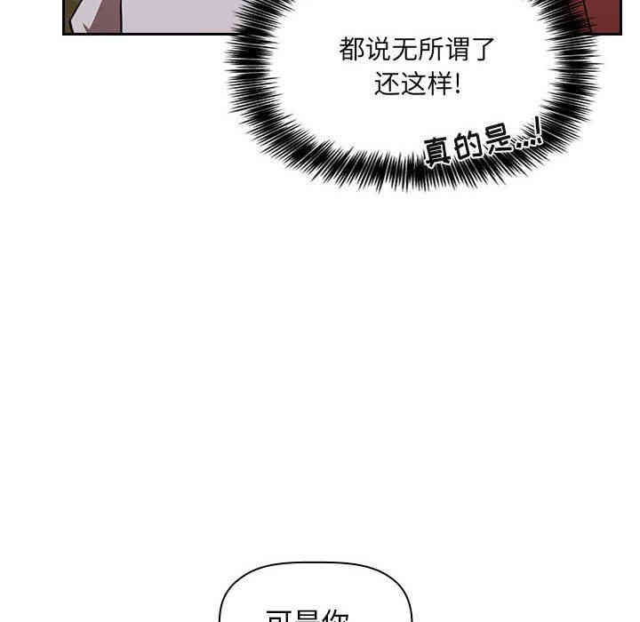韩国漫画梦幻直播间韩漫_梦幻直播间-第11话在线免费阅读-韩国漫画-第56张图片