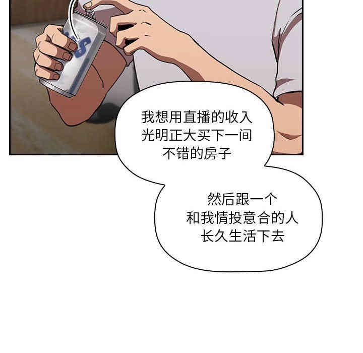 韩国漫画梦幻直播间韩漫_梦幻直播间-第11话在线免费阅读-韩国漫画-第64张图片