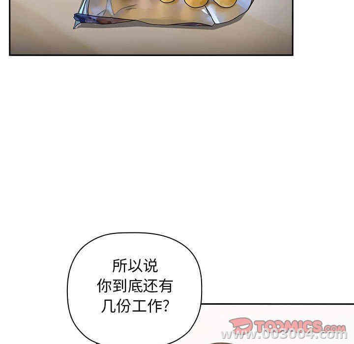 韩国漫画梦幻直播间韩漫_梦幻直播间-第11话在线免费阅读-韩国漫画-第75张图片
