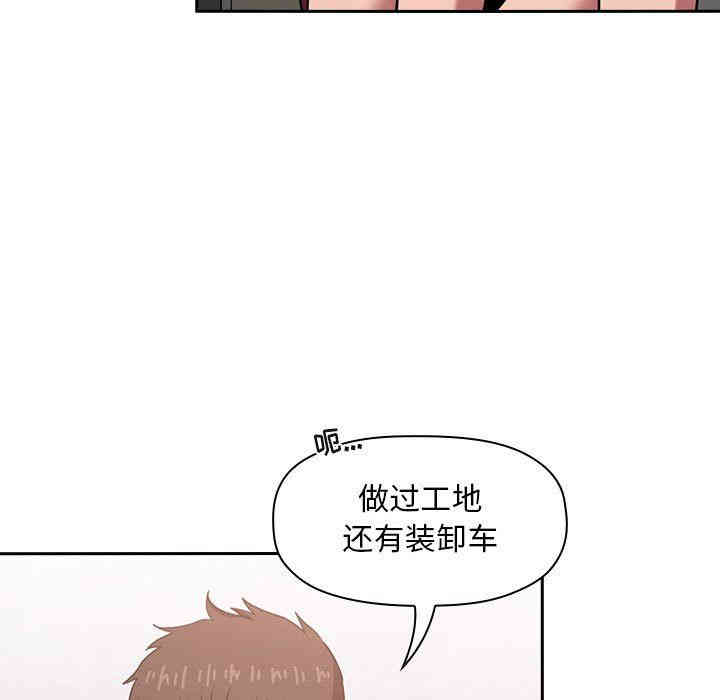 韩国漫画梦幻直播间韩漫_梦幻直播间-第11话在线免费阅读-韩国漫画-第77张图片