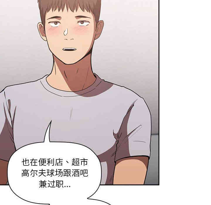 韩国漫画梦幻直播间韩漫_梦幻直播间-第11话在线免费阅读-韩国漫画-第78张图片