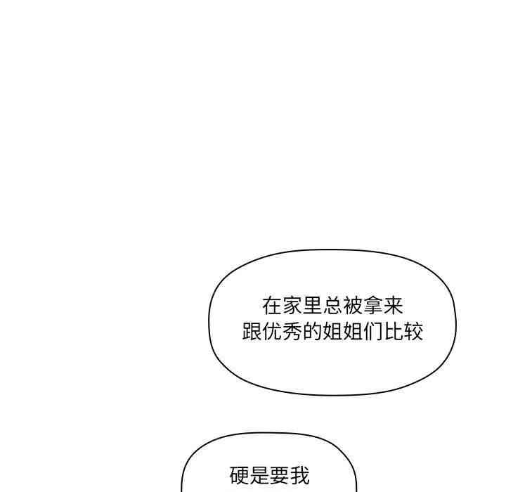 韩国漫画梦幻直播间韩漫_梦幻直播间-第11话在线免费阅读-韩国漫画-第83张图片