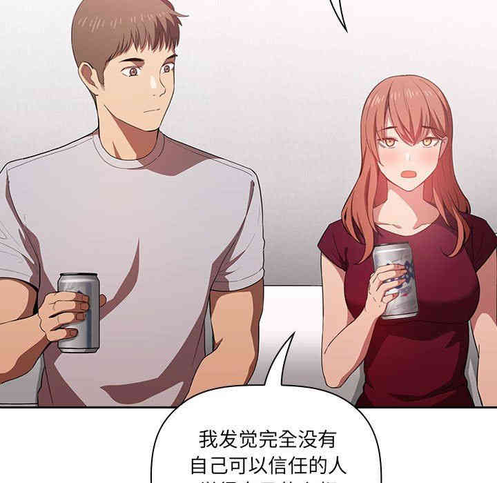 韩国漫画梦幻直播间韩漫_梦幻直播间-第11话在线免费阅读-韩国漫画-第85张图片