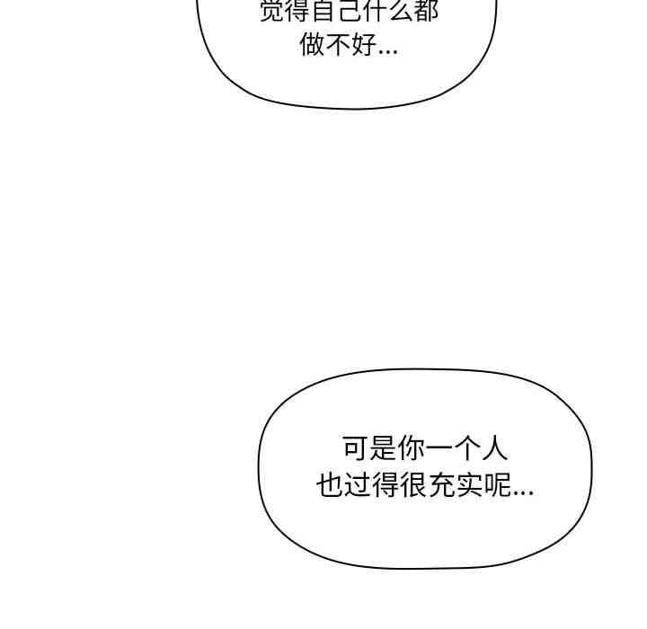 韩国漫画梦幻直播间韩漫_梦幻直播间-第11话在线免费阅读-韩国漫画-第86张图片