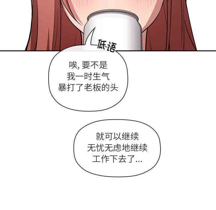 韩国漫画梦幻直播间韩漫_梦幻直播间-第11话在线免费阅读-韩国漫画-第88张图片