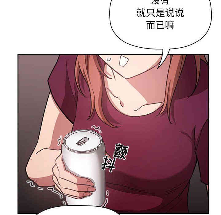 韩国漫画梦幻直播间韩漫_梦幻直播间-第11话在线免费阅读-韩国漫画-第94张图片