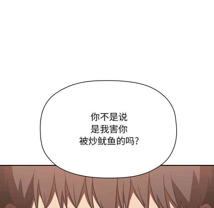 韩国漫画梦幻直播间韩漫_梦幻直播间-第11话在线免费阅读-韩国漫画-第98张图片