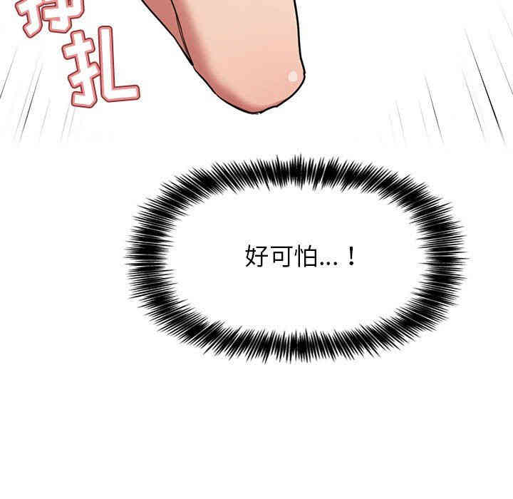 韩国漫画梦幻直播间韩漫_梦幻直播间-第11话在线免费阅读-韩国漫画-第109张图片
