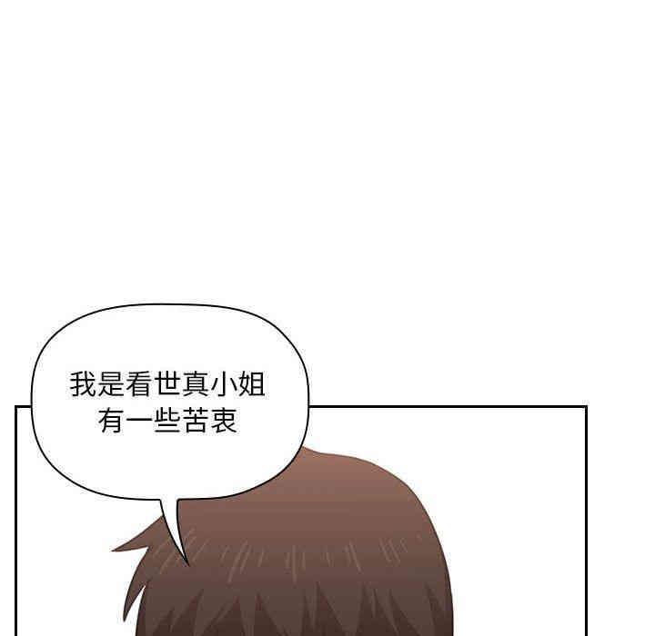 韩国漫画梦幻直播间韩漫_梦幻直播间-第11话在线免费阅读-韩国漫画-第110张图片