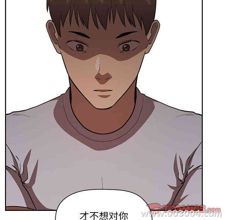 韩国漫画梦幻直播间韩漫_梦幻直播间-第11话在线免费阅读-韩国漫画-第111张图片