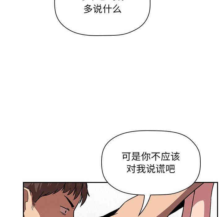 韩国漫画梦幻直播间韩漫_梦幻直播间-第11话在线免费阅读-韩国漫画-第112张图片