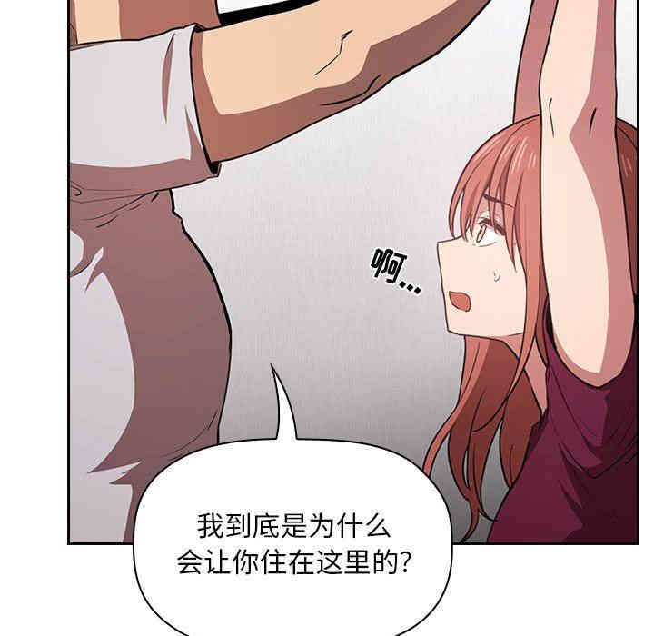 韩国漫画梦幻直播间韩漫_梦幻直播间-第11话在线免费阅读-韩国漫画-第113张图片