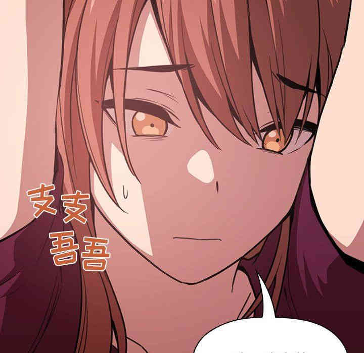 韩国漫画梦幻直播间韩漫_梦幻直播间-第11话在线免费阅读-韩国漫画-第115张图片