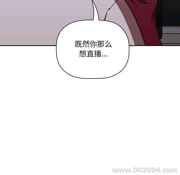 韩国漫画梦幻直播间韩漫_梦幻直播间-第11话在线免费阅读-韩国漫画-第123张图片
