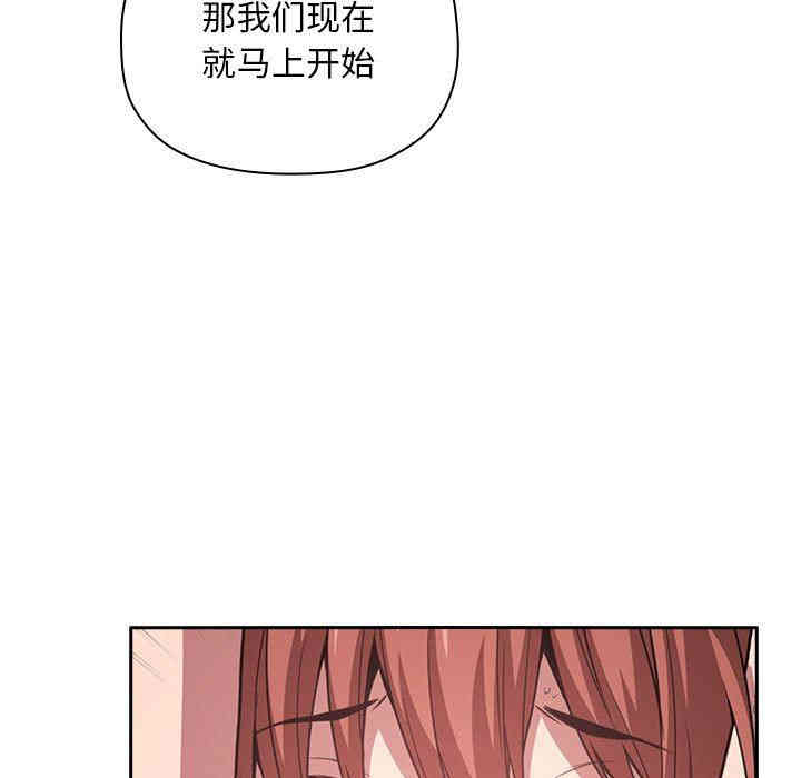 韩国漫画梦幻直播间韩漫_梦幻直播间-第11话在线免费阅读-韩国漫画-第125张图片