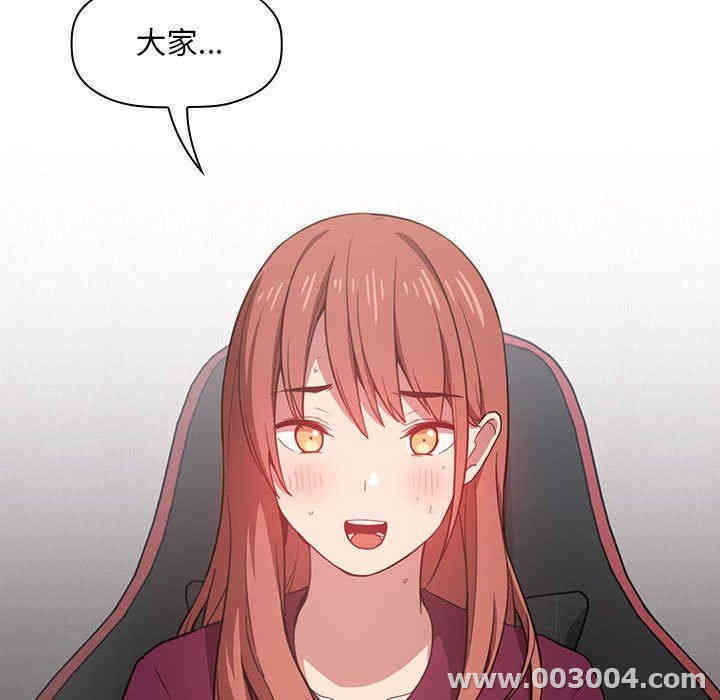 韩国漫画梦幻直播间韩漫_梦幻直播间-第11话在线免费阅读-韩国漫画-第135张图片
