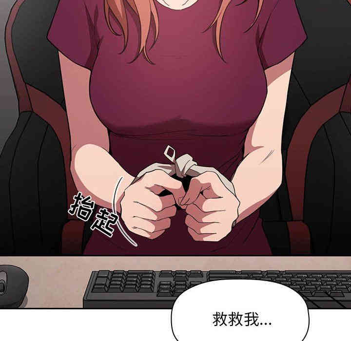 韩国漫画梦幻直播间韩漫_梦幻直播间-第11话在线免费阅读-韩国漫画-第136张图片