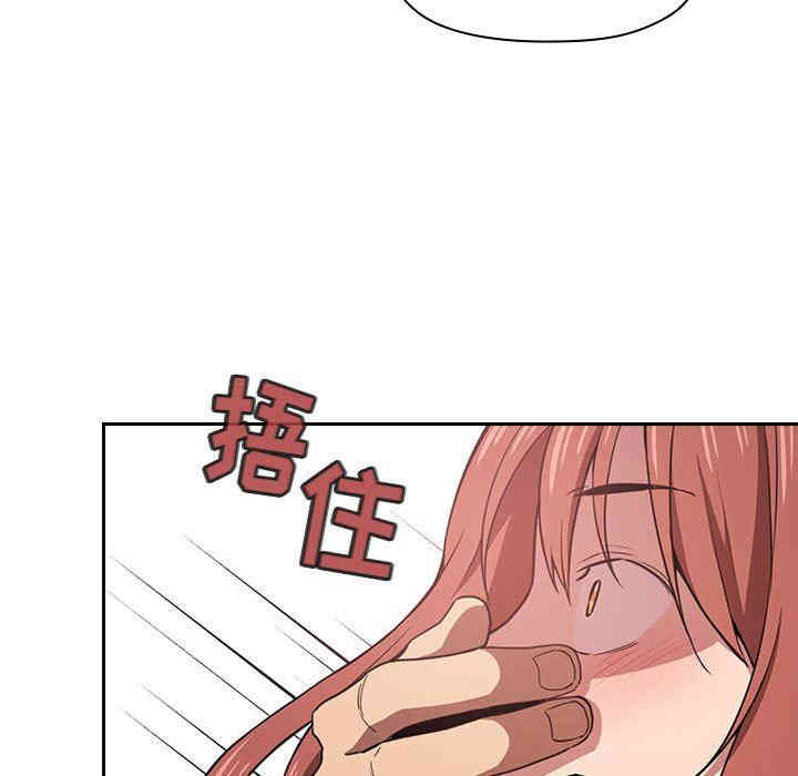 韩国漫画梦幻直播间韩漫_梦幻直播间-第11话在线免费阅读-韩国漫画-第137张图片