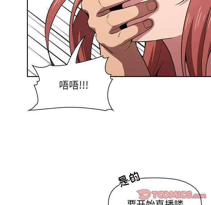 韩国漫画梦幻直播间韩漫_梦幻直播间-第11话在线免费阅读-韩国漫画-第138张图片