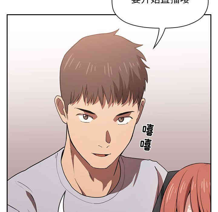 韩国漫画梦幻直播间韩漫_梦幻直播间-第11话在线免费阅读-韩国漫画-第139张图片